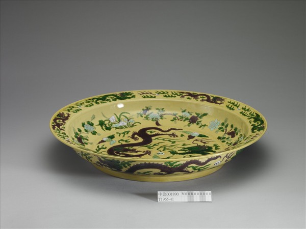 素三彩黃地褐綠雙龍紋盤