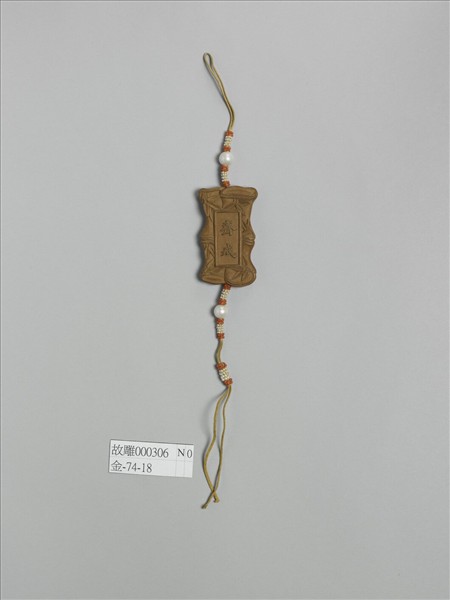 檀香木雕齋戒牌