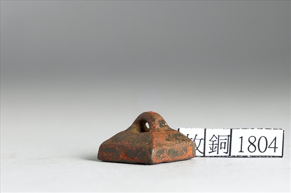 「任悲信璽」銅印