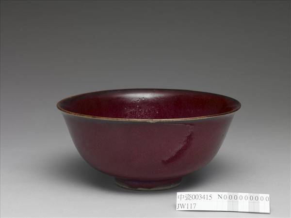 鈞窯 紫紅釉碗