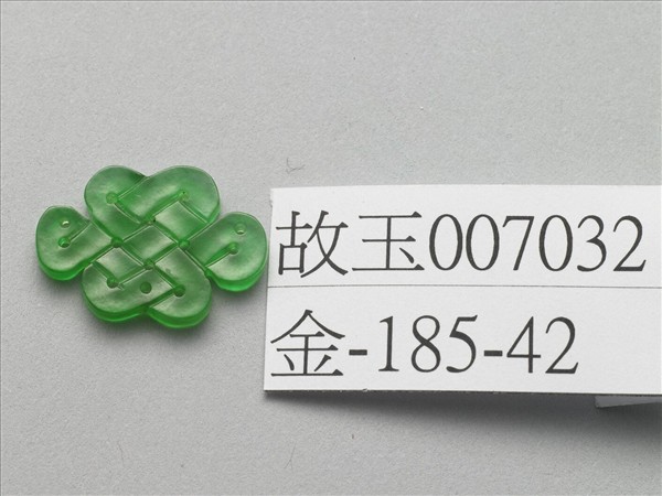 翠玉盤長式腰結