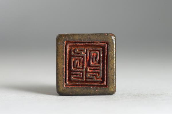 「福壽」八思巴文銅印