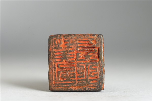 「王氏□義」銅印