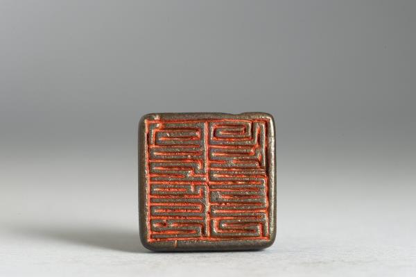 「辛伏龍記」八思巴文銅印