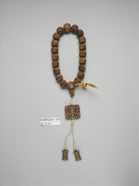 茄楠木壽字墜飾手串