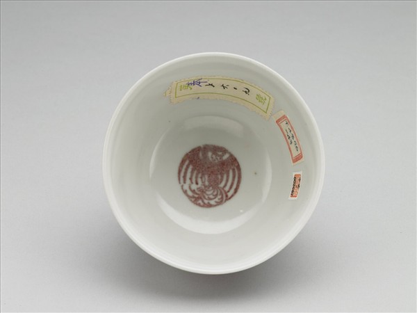 白瓷釉裡紅團鳳紋杯