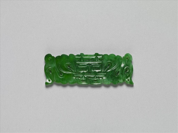 翠玉囍字長方腰結
