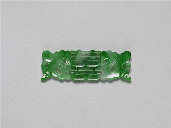 翠玉囍字長方腰結