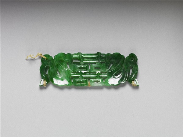 翠玉囍字長方腰結