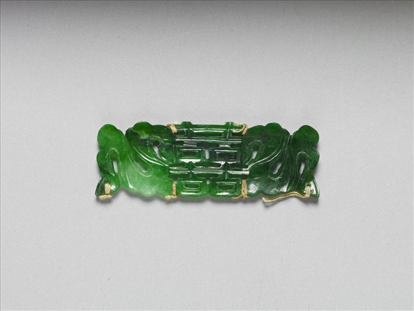 翠玉囍字長方腰結