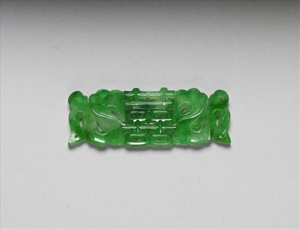 翠玉囍字長方腰結