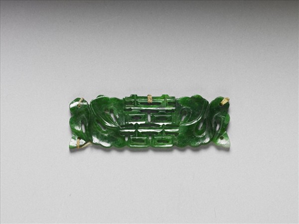 翠玉囍字長方腰結