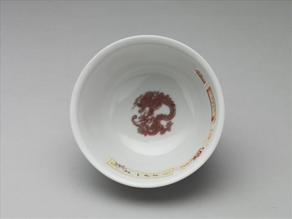 白瓷釉裡紅團鳳紋杯
