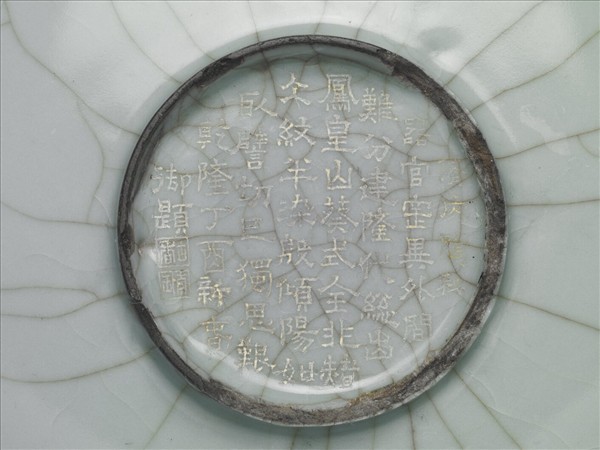 官窯 青瓷葵口盤