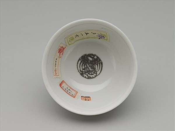 白瓷釉裡紅團鳳紋杯