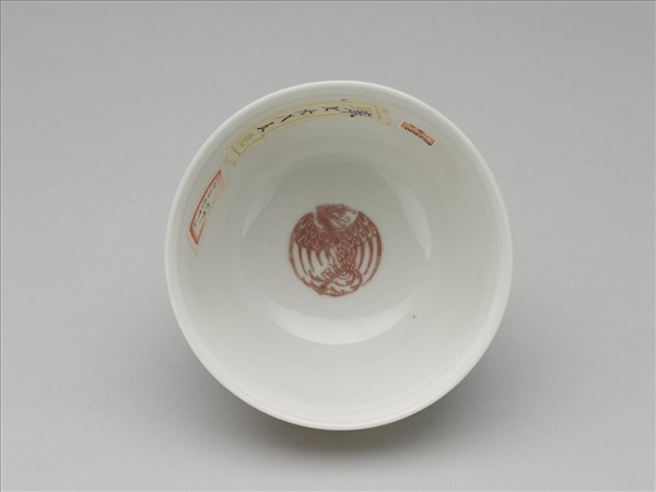 白瓷釉裡紅團鳳紋杯