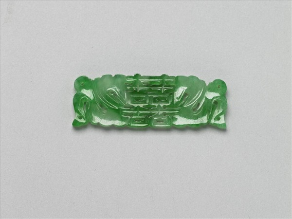 翠玉囍字長方腰結