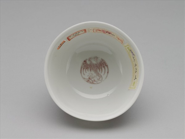 白瓷釉裡紅團鳳紋杯