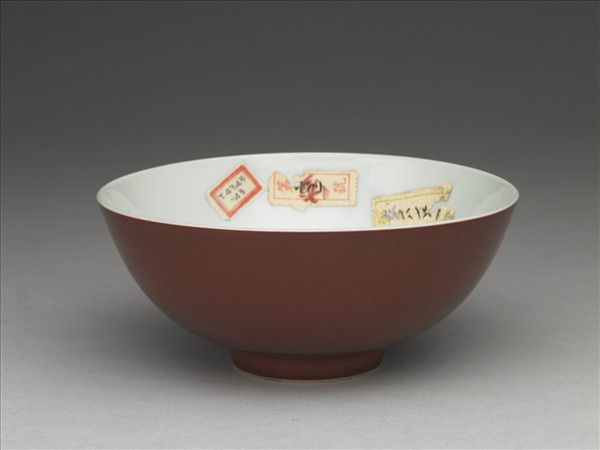 霽紅釉碗