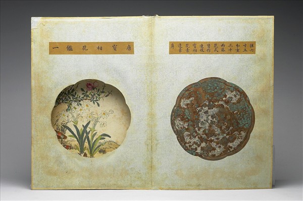 〈寧壽續鑑‧第三十三冊〉鏡匣