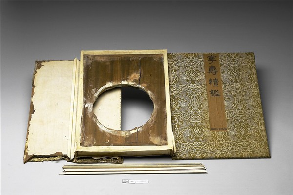 〈寧壽續鑑‧第三十四冊〉鏡匣