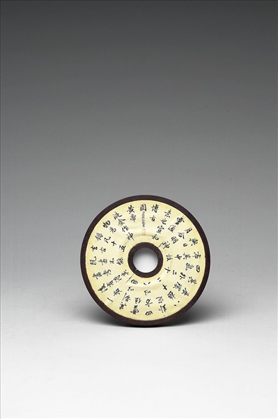 〈寧壽續鑑‧第三十五冊〉鏡匣雕刻木蓋附周興岱書〈重修宣和博古圖‧鏡總說〉