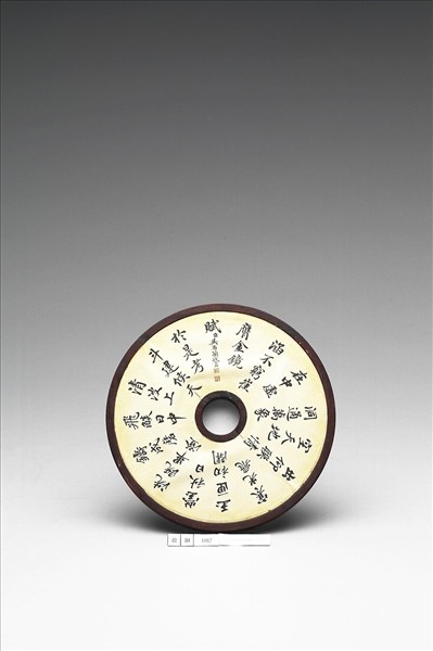 〈寧壽續鑑‧第三十六冊〉鏡匣雕刻木蓋