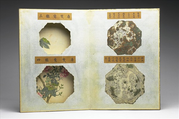 〈寧壽續鑑‧第三十七冊〉鏡匣