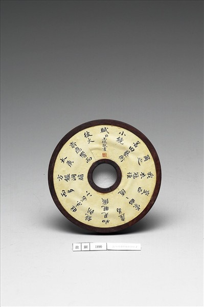 〈寧壽續鑑‧第四十冊〉鏡匣雕刻木蓋