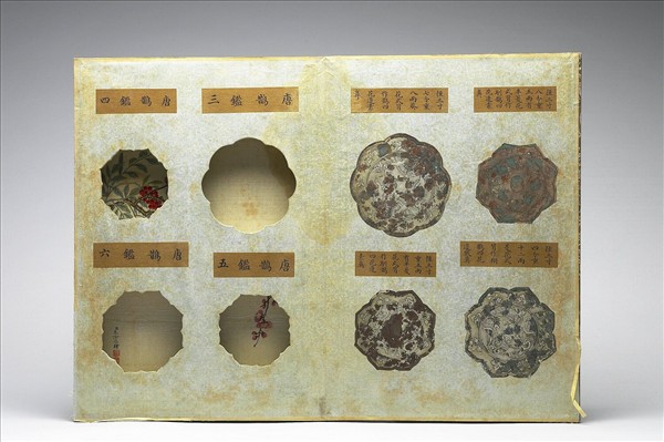 〈寧壽續鑑‧第四十冊〉鏡匣