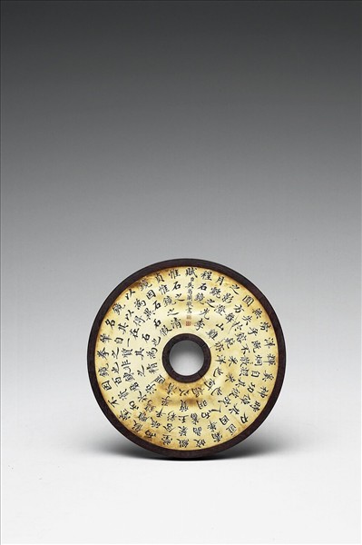 〈寧壽續鑑‧第四十一冊〉鏡匣雕刻木蓋附吳省蘭楷書〈石鏡賦〉