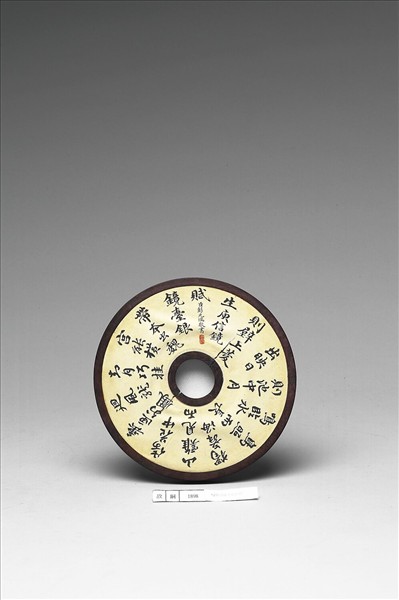 〈寧壽續鑑‧第四十三冊〉鏡匣雕刻木蓋