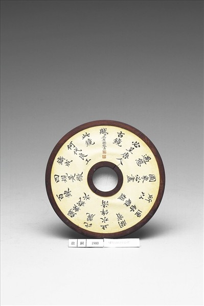 〈寧壽續鑑‧第四十四冊〉鏡匣雕刻木蓋