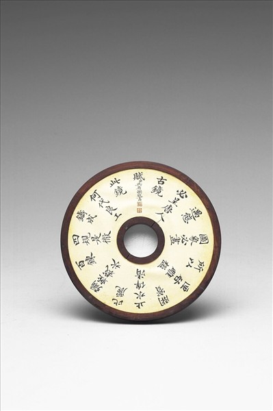 〈寧壽續鑑‧第四十四冊〉鏡匣雕刻木蓋