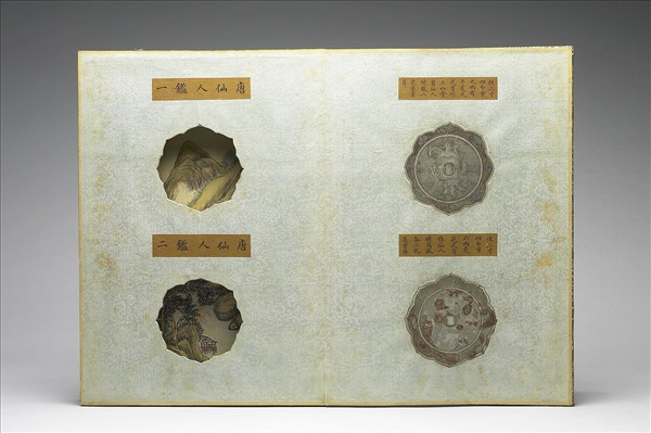 〈寧壽續鑑‧第四十四冊〉鏡匣