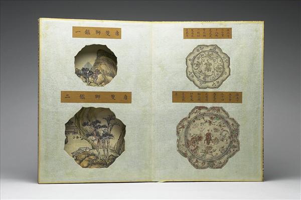 〈寧壽續鑑‧第四十六冊〉鏡匣