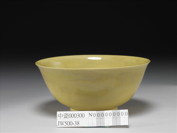 黃釉碗