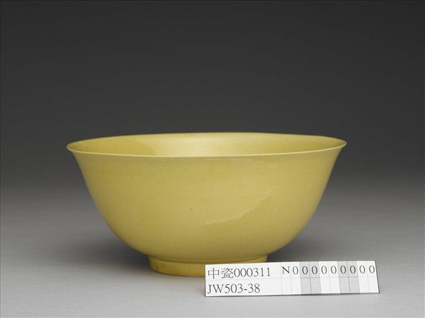 黃釉碗