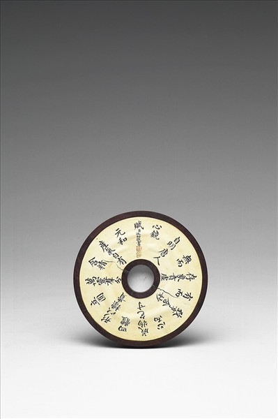 雕刻木蓋附沈初楷書〈心鏡賦〉