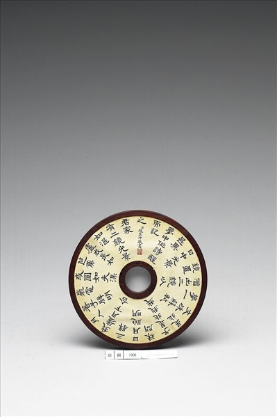 〈寧壽續鑑‧第四十八冊〉鏡匣雕刻木蓋