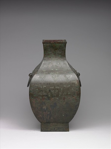 嵌孔雀石三角雲紋鈁