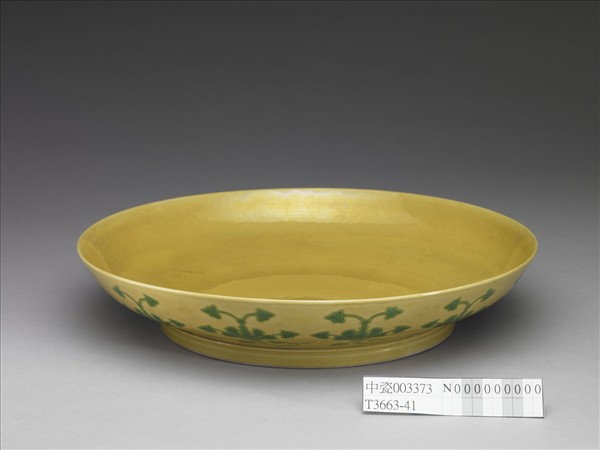 黃釉綠彩花卉紋盤