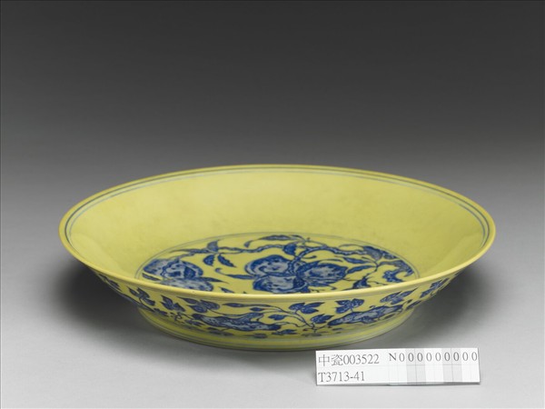 青花黃地花果紋盤