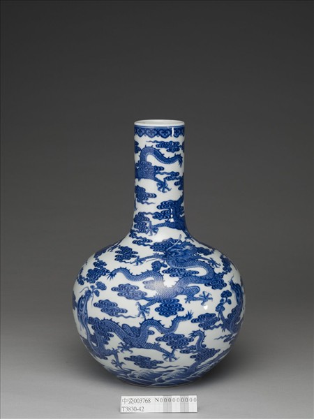 青花九龍紋天球瓶