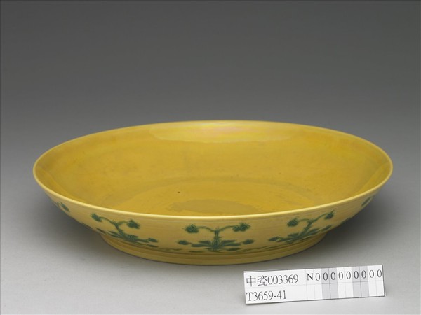 黃釉綠彩花卉紋盤