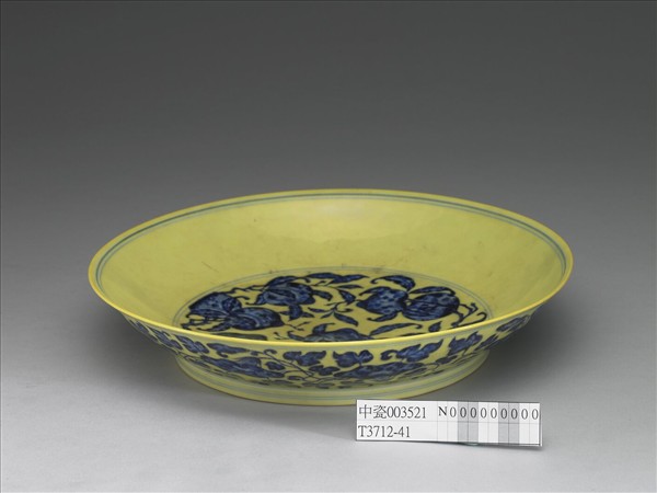 青花黃地花果紋盤