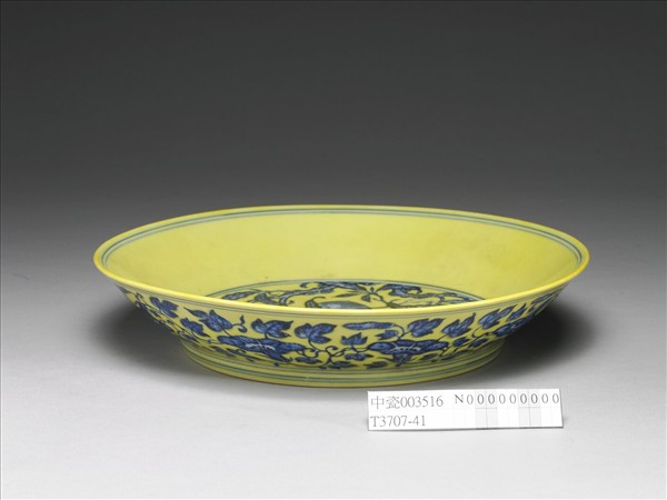 青花黃地花果紋盤