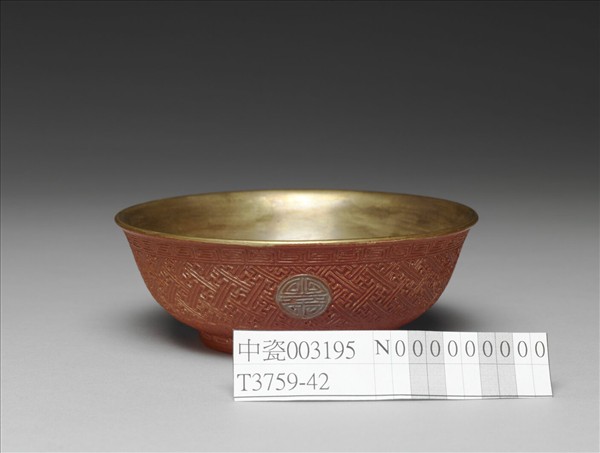 仿剔紅壽字紋碗