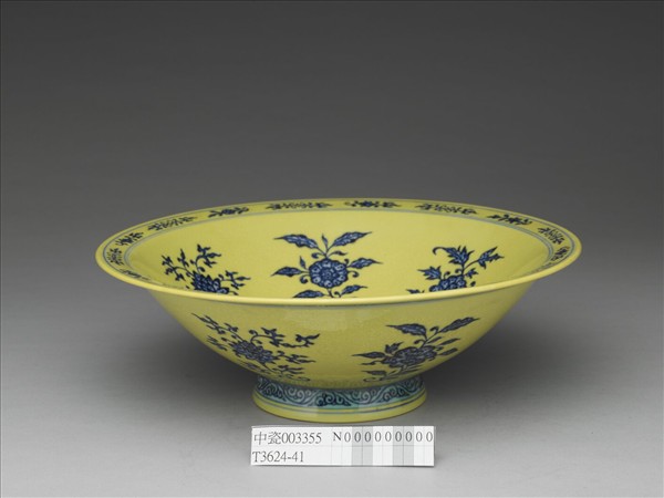 青花黃地花卉紋碗
