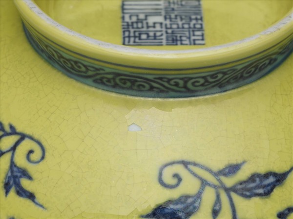 青花黃地花卉紋碗